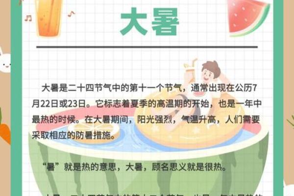 天文视角下的夏季大暑节令与天文现象 天文视角下的夏季大暑节令与天文现象