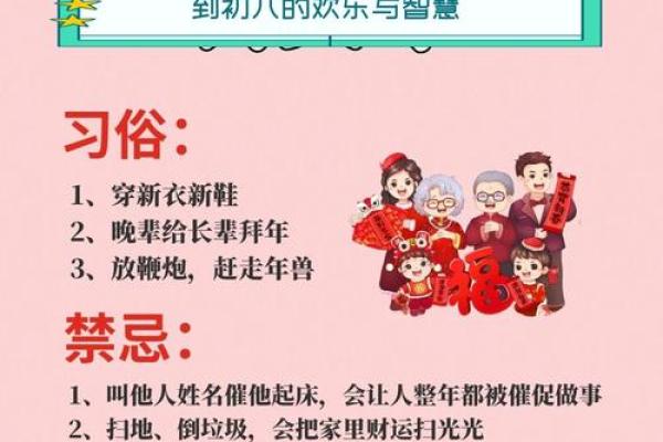 节日文化全解:养生与风俗并重的传统智慧 节日文化全解:养生与风俗并重的传统智慧