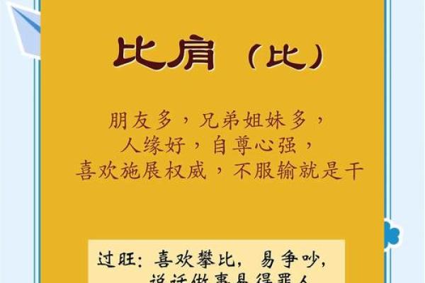 误区揭秘：八字命理中的艳福不是你想象的那样