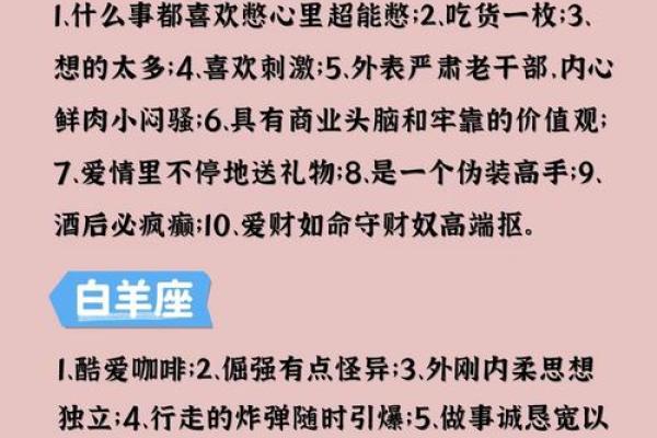 星座命理揭秘:如何避免误入命运的陷阱? 星座命理揭秘:如何避免误入命运的陷阱?