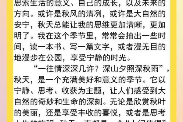 秋意浓:后节日与天文周期的奇妙联系 秋意浓:后节日与天文周期的奇妙联系