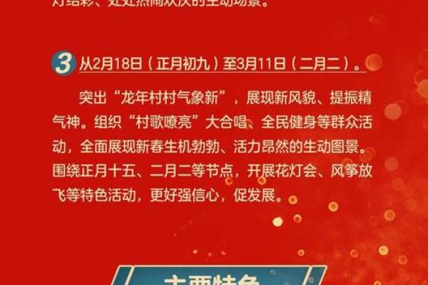 台湾传统节日与农耕文化的深刻联系