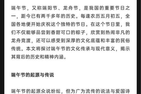 七月传统节庆：从端午到中元，文化与习俗的传承