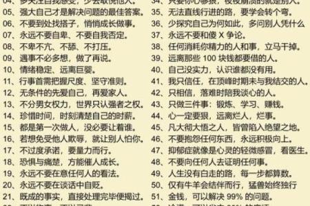 瞳五行格局反而提升法：告别性格局限，迈向人生巅峰