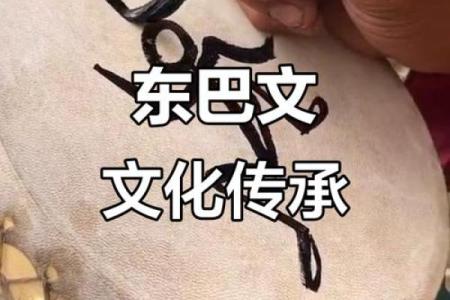 纳西族东巴文化节：解密纳西族的天文与文化传承