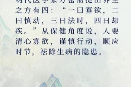 仙家节日的养生智慧与现代生活的结合