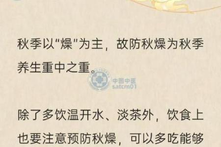 秋季养生必知，与你共度中秋与重阳的健康之道