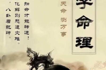 误区揭秘：八字命理中的艳福不是你想象的那样