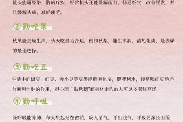 五月二十号养生小贴士:春夏交替时的健康之道 五月二十号养生小贴士:春夏交替时的健康之道