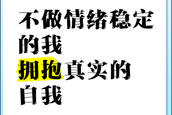 改变性格从五行格局开始:告别误区,拥抱真实自我 改变性格从五行格局开始:告别误区,拥抱真实自我