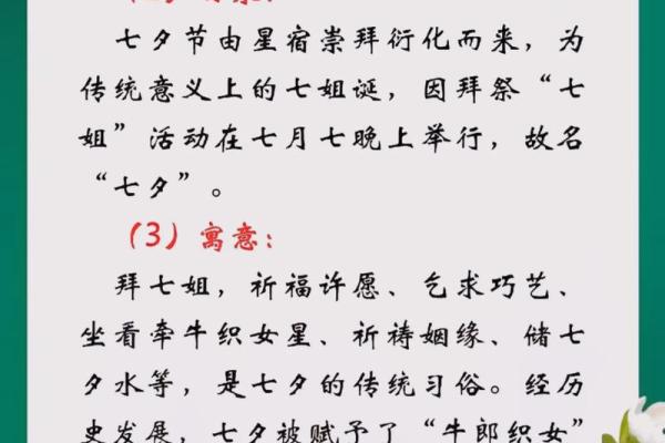 七夕节浪漫文化与天文的神话传说 七夕节浪漫文化与天文的神话传说