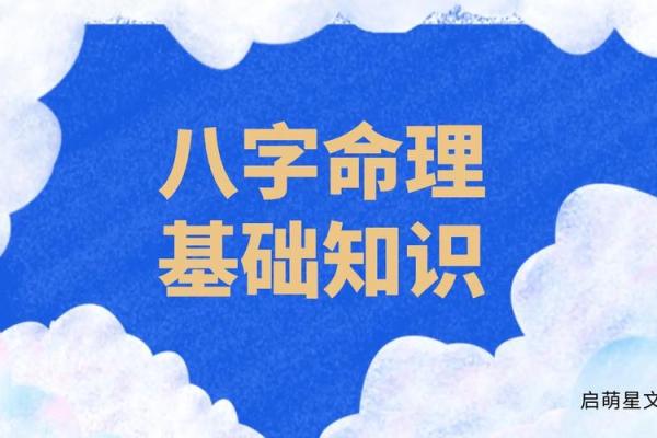 命运解码:如何突破传统命理误区,开启属于你的新人生 命运解码:如何突破传统命理误区,开启属于你的新人生
