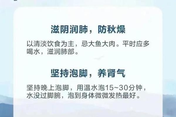 养生小贴士:如何根据节令调整你的作息 养生小贴士:如何根据节令调整你的作息