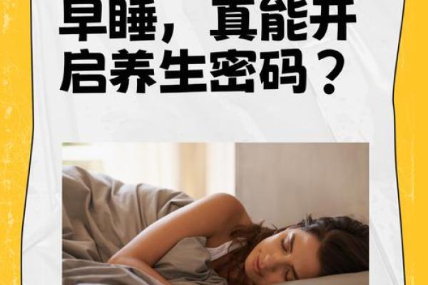 养生小贴士:如何根据节令调整你的作息 养生小贴士:如何根据节令调整你的作息