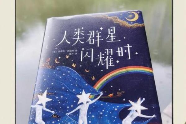 探秘云南的天文节日与星辰文化 探秘云南的天文节日与星辰文化