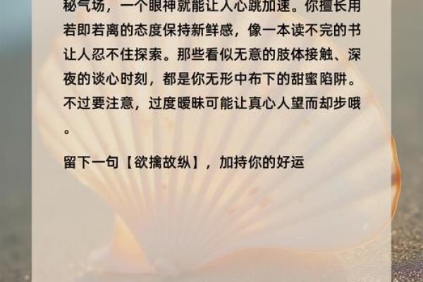 贝壳五行属什么?揭秘你的性格密码,颠覆传统认知 贝壳五行属什么?揭秘你的性格密码,颠覆传统认知
