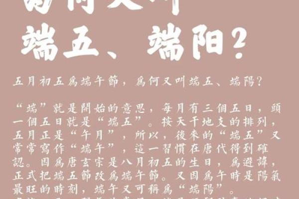 五月节日背后的文化传承与风俗 五月节日背后的文化传承与风俗