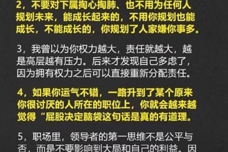 如何改变五行格局?宾的逆袭之路,破解性格难题