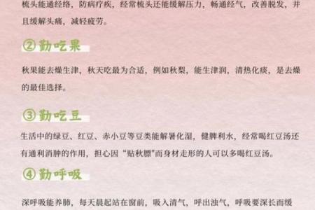 五月二十号养生小贴士：春夏交替时的健康之道