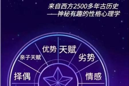 乙酉月命理：揭开命运密码背后的深层玄机