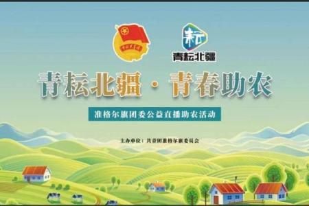 青年节日背后的农耕文化与现代传承