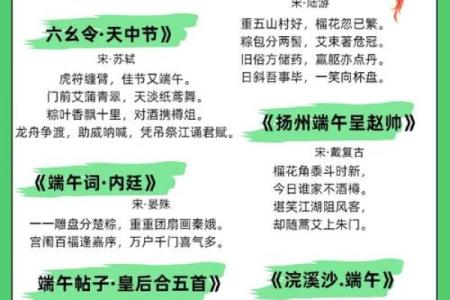 五月节日背后的文化传承与风俗