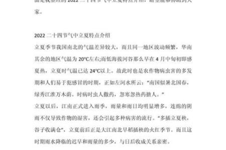 立夏节气与文化习俗，如何影响我们的日常生活？