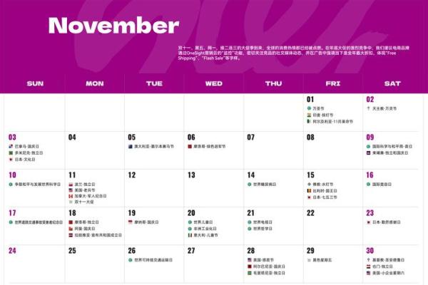 十一月节日与古老农业历法的关系 十一月节日与古老农业历法的关系