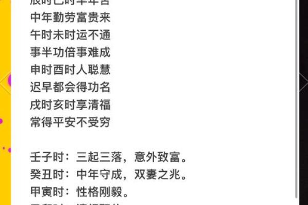 命运密码解锁:如何通过八字看透未来的方向与选择 命运密码解锁:如何通过八字看透未来的方向与选择