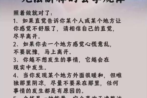 理中的颠覆性秘密:改变命运的关键方法,你掌握了吗 理中的颠覆性秘密:改变命运的关键方法,你掌握了吗