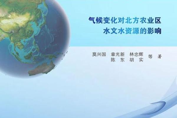 台湾节日如何影响农耕与气候变化