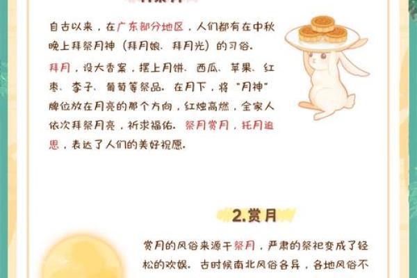 中秋节的天文现象与团圆文化