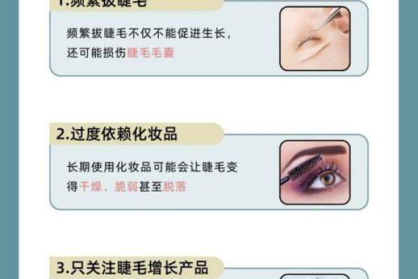 白睫毛背后的命运密码,破解命理误区 白睫毛背后的命运密码,破解命理误区