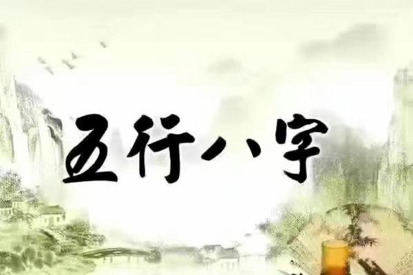 如何通过邵逸夫的八字命理改变人生轨迹