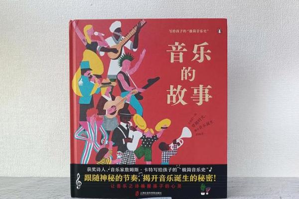 五行琴音启示:打破性格误区,找到改变自我的音乐力量 五行琴音启示:打破性格误区,找到改变自我的音乐力量