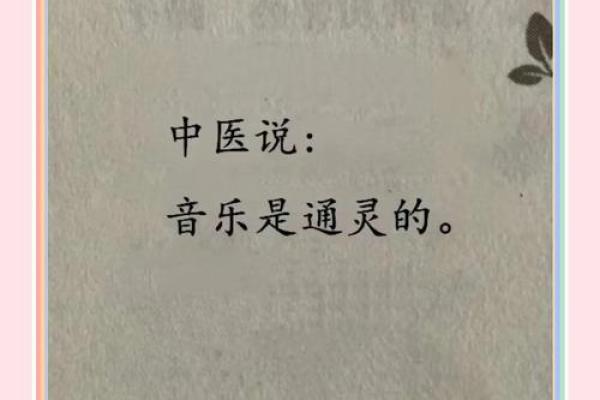 五行琴音启示:打破性格误区,找到改变自我的音乐力量 五行琴音启示:打破性格误区,找到改变自我的音乐力量