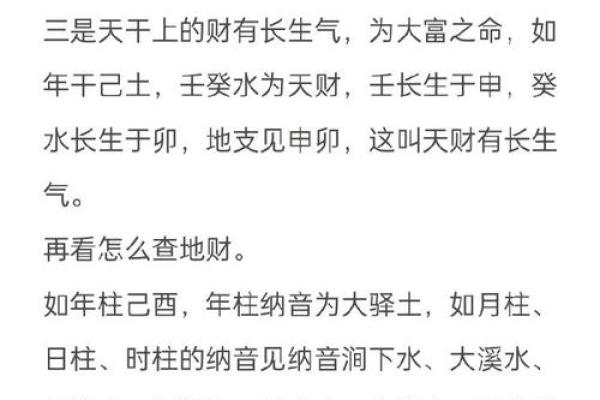 璋字五行格局颠覆性解读：性格重塑的秘密武器