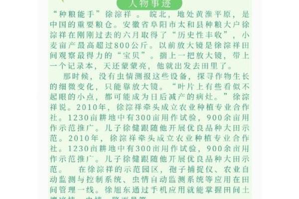古老的农耕节日,如何影响今天的生活方式 古老的农耕节日,如何影响今天的生活方式