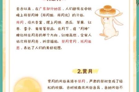 中秋节的天文现象与团圆文化