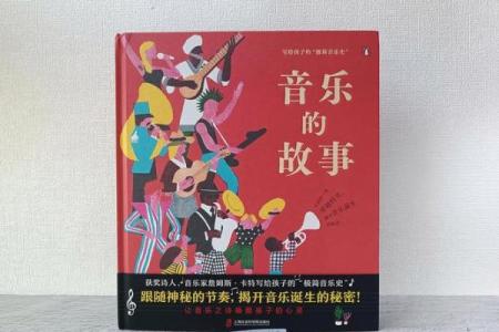 五行琴音启示：打破性格误区，找到改变自我的音乐力量