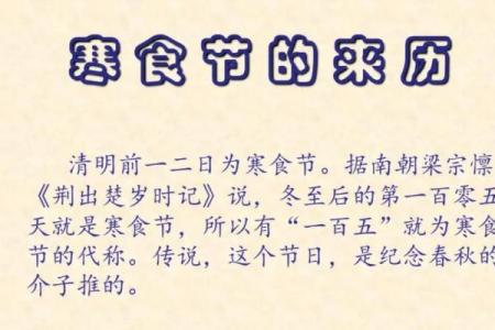 民间节日：寒食节的历史与现代意义