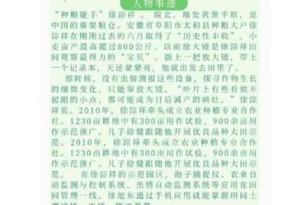 古老的农耕节日，如何影响今天的生活方式