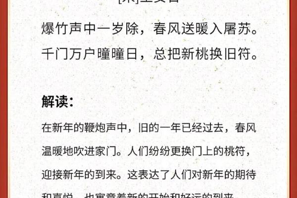 诗意流年：从古诗中探寻春节的文化根脉