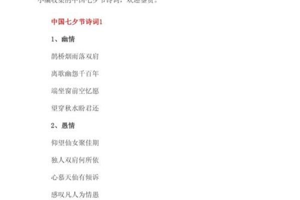 文化与节令：古诗中的节日文化传承