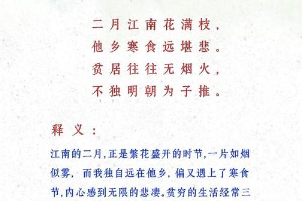 文化与节令：古诗中的节日文化传承