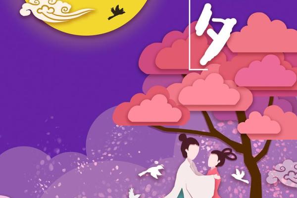 七夕节中的养生之道:如何在节日中保养身体 七夕节中的养生之道:如何在节日中保养身体