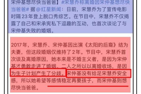 宋仲基婚姻命理背后的深层次误区:改变命运从这里开始 宋仲基婚姻命理背后的深层次误区:改变命运从这里开始