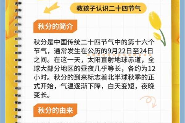 养生指南：如何顺应秋分节气调整身体