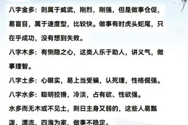 五行格局反而让你更强大?揭秘性格优化秘籍 五行格局反而让你更强大?揭秘性格优化秘籍