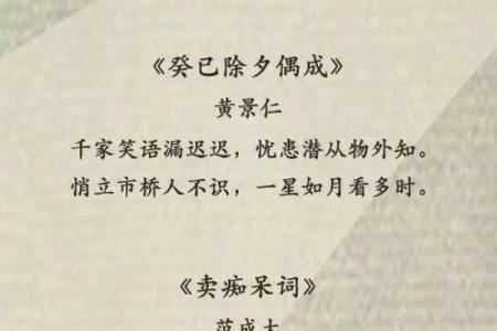 诗意流年：从古诗中探寻春节的文化根脉
